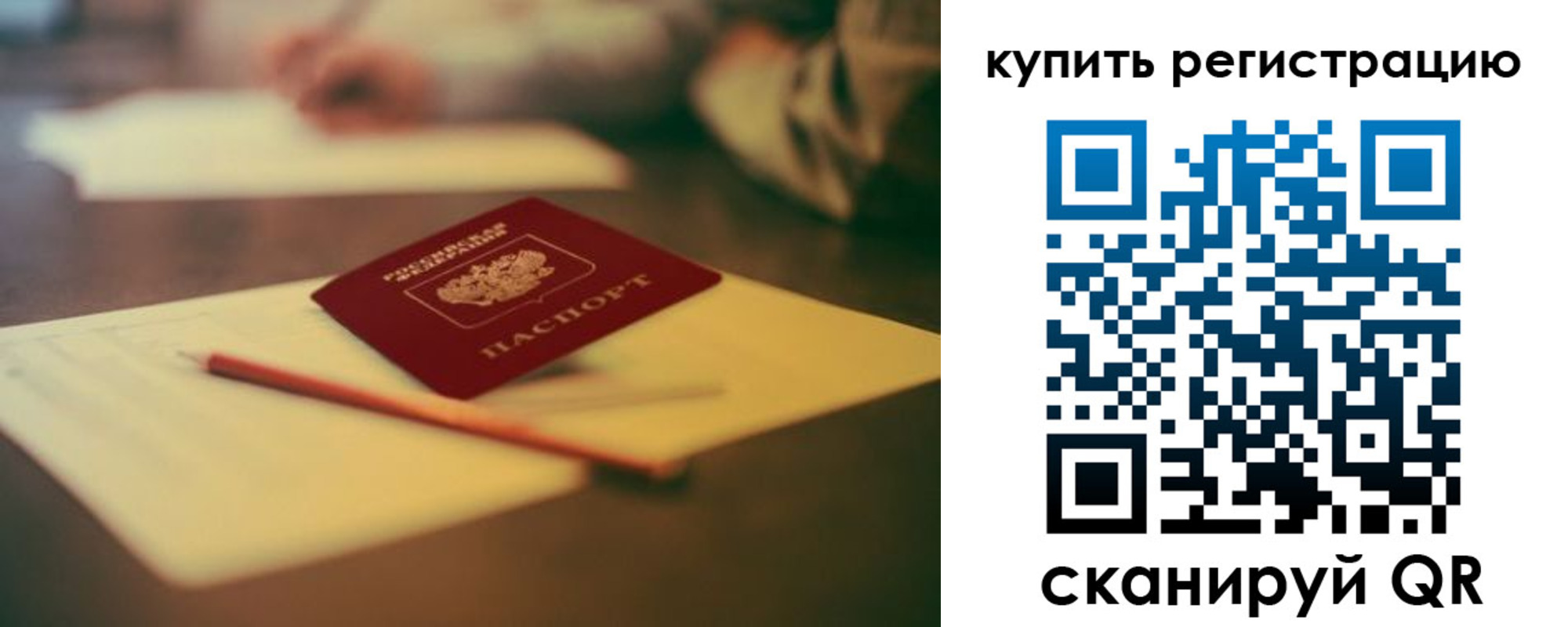 миграционный учет в Кстово