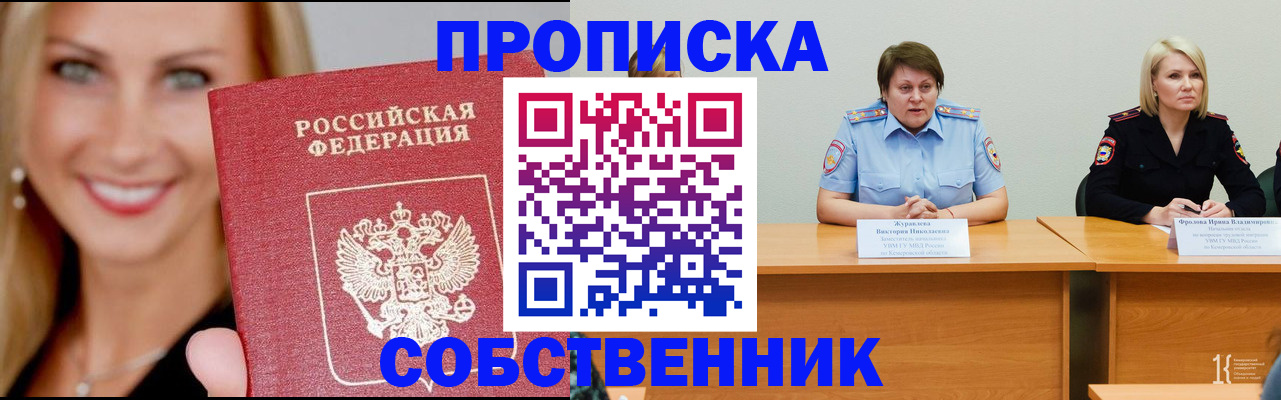 временная регистрация законно в Кстово