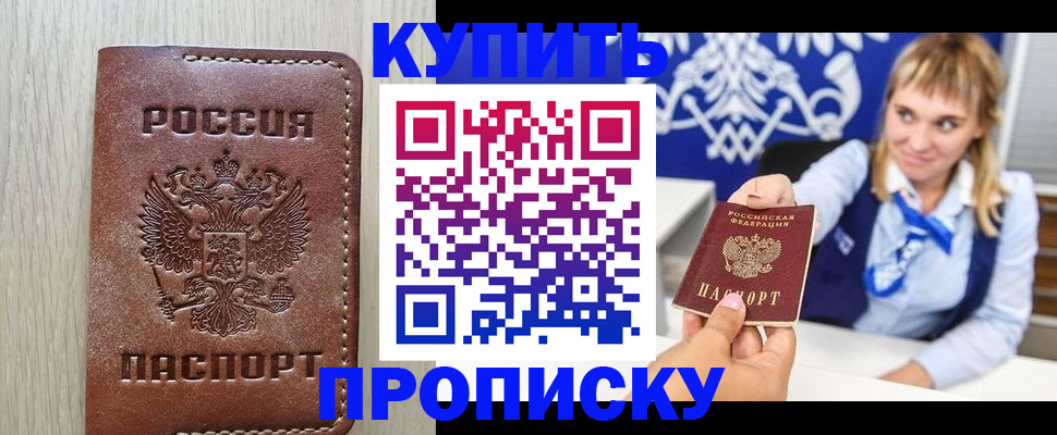 прописка от собственника в Кстово
