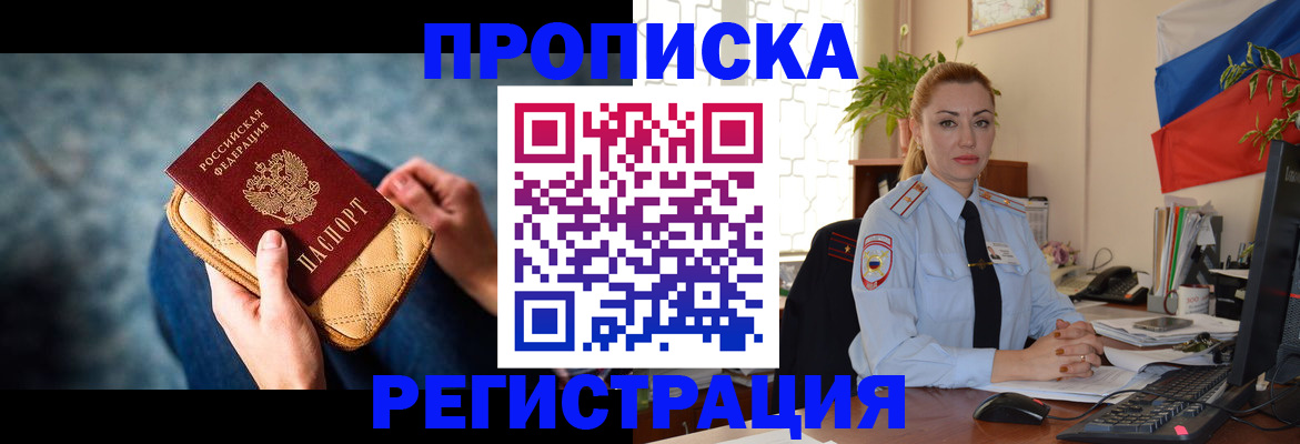 временная регистрация купить в Кстово