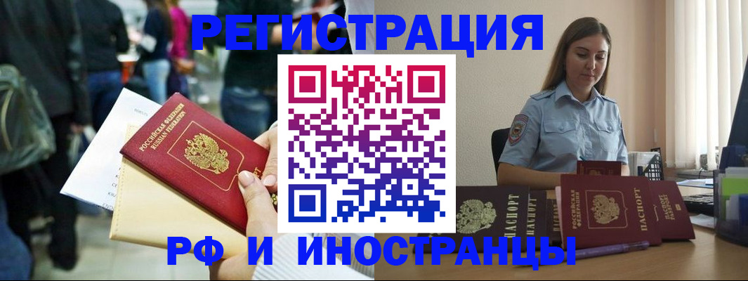 временная регистрация адрес в Кстово