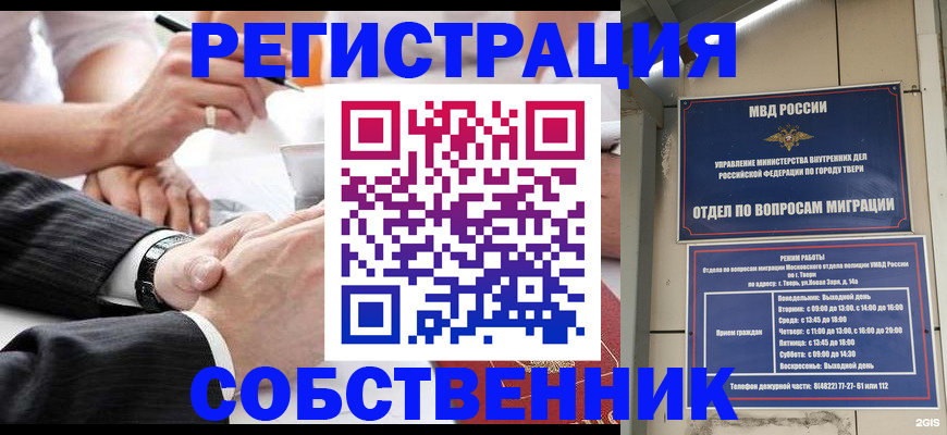 временная регистрация гарантия в Кстово