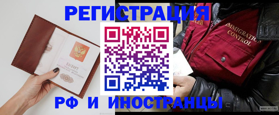 временная регистрация поиск в Кстово