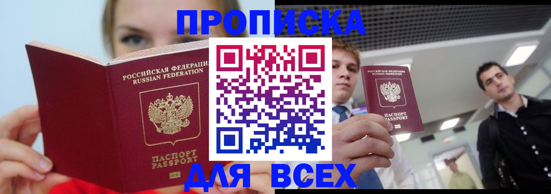 временная регистрация гарантия в Кстово