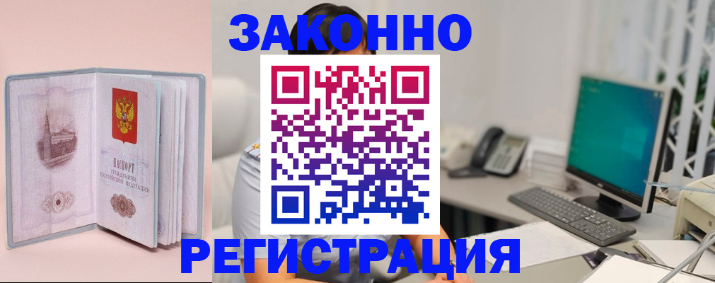 временная регистрация в квартире в Кстово