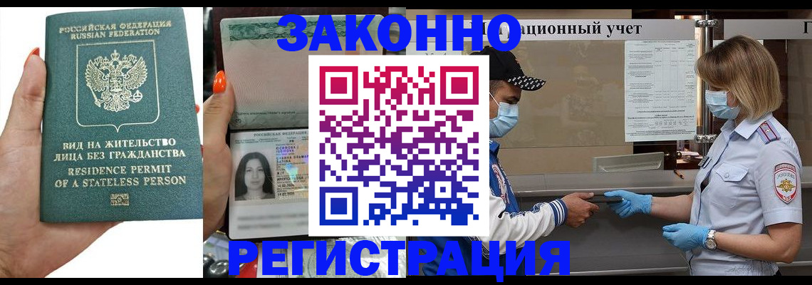 временная регистрация для школы в Кстово