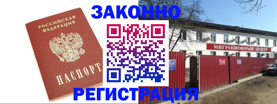 прописка ребенка в Кстово