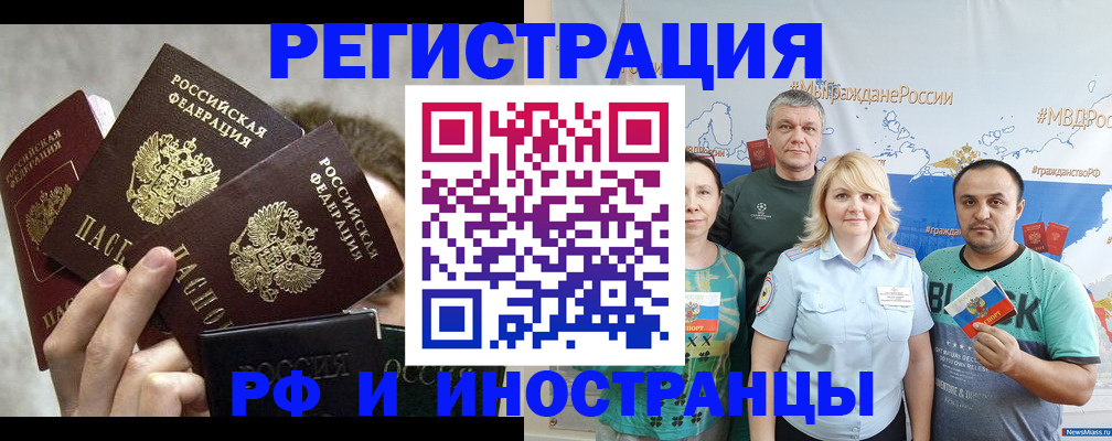 временная прописка в Кстово