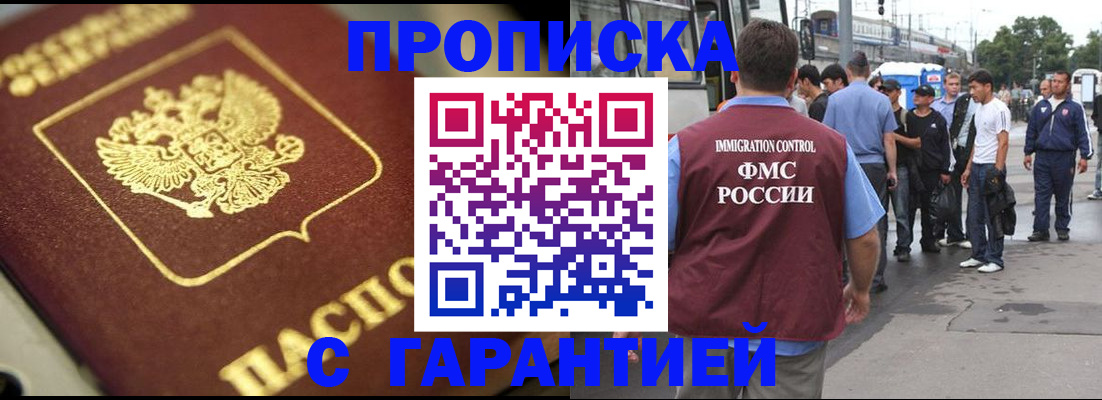 прописка ребенка в Кстово